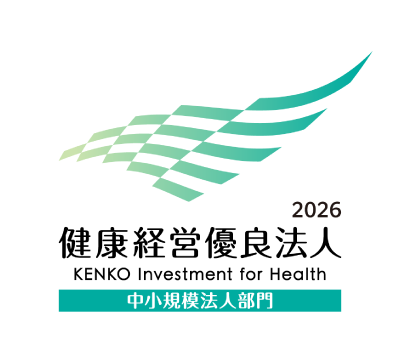 健康経営優良法人